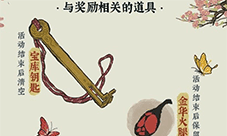 江南百景图宝库钥匙最多几把 钥匙数量上限介绍