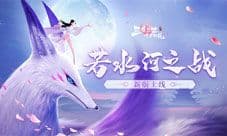 第六职业曝光!《三生三世十里桃花》手游公测定档