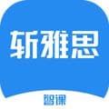 智课斩雅思app