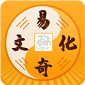 易奇文化八字排盘App