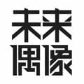 未来偶像app