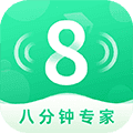 8分钟专家app