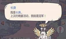 最强蜗牛长庚彩蛋怎么触发 触发方法分享