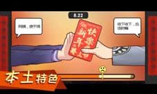 中国式家长怎么满分 第一代满分攻略介绍
