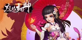 《烈焰封神》大家一起做成就!