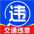 123违章迅查app下载_123违章迅查官方版下载 v1.0.12安卓版