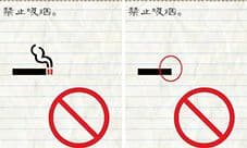 最囧游戏2禁止吸烟怎么过 禁止吸烟图文攻略
