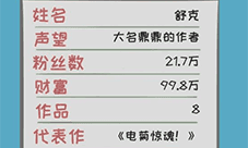 网络小说家模拟电影怎么签约 电影签约条件介绍