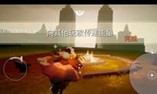 光遇1月9日每日任务怎么做 1.9任务攻略