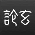论玄排盘app