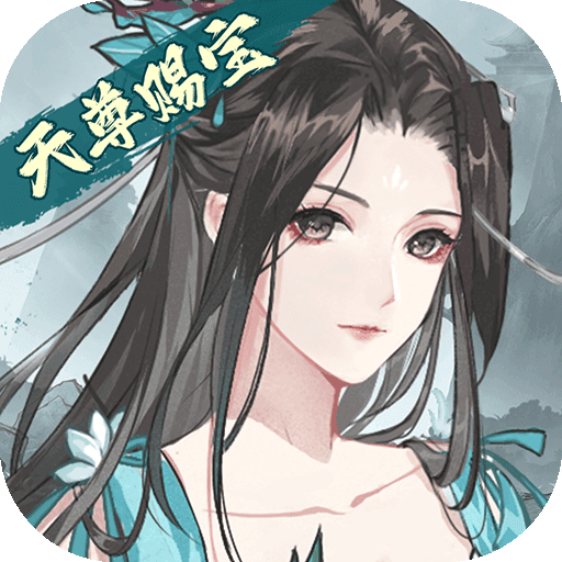以仙之名