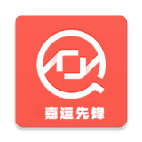 嘉运先锋