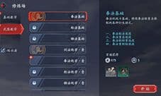 流星蝴蝶剑手游拳连招有哪些 拳连招攻略