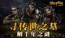 寻龙集结 幽行玄城首次内测结束倒计时