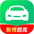 驾校考试通app
