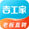 吉工家老版本