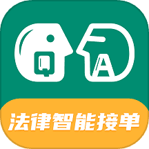 法律智能接单系统