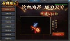 《贪玩蓝月》账号安全保卫战 能盗走算我输!