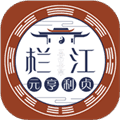 栏江网八字排盘app