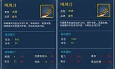 濡沫江湖装备怎么锻造 装备锻造玩法介绍