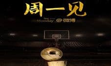 《街球联盟》周一见悬念将揭秘 NBA巨星加盟代言