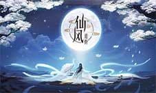 唯美国风仙侠手游《仙风道骨》9月27日首发定档