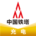 中国铁塔充电桩官方手机版