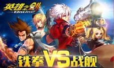 《英雄之剑》全新版本转职上线 那么问题来了?