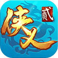 侠义2变态版