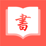 家书