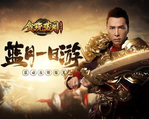 《贪玩蓝月》中哪些活动可以让你游玩一整天!