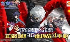 《东京喰种Carnaval》官方正版手游精英首测今日开启