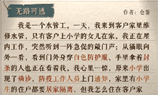 海龟蘑菇汤无路可逃怎么过 通关攻略一览