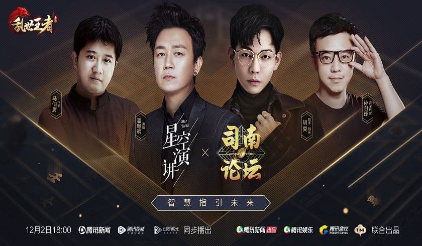 《乱世王者》携手非遗大师镌刻“盛世龙吟” 共话司南汇传奇