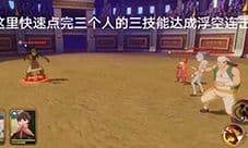 从零开始的异世界生活手游演练所3-4关卡打法视频攻略