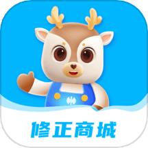 修正