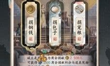 商会惊现神秘大佬?一夜捐献百亿家产