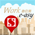 办公易app