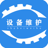 设备维护