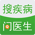 搜疾病问医生安卓版