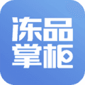 冻品掌柜app