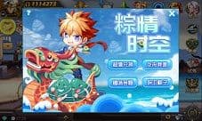 《时空猎人》陪你开心过端午 “粽”有惊喜
