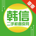 韩信二手机直卖网app