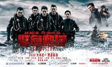 《紧急救援》硬核联动《我的使命》独家玩法首曝