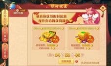 梦想世界3手游新版限时优惠上线 新版帮战调整优化