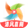 清风喜刷app