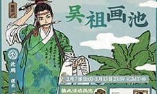 江南百景图吴祖黄泥画池怎么玩 画池玩法介绍