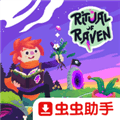 巫鸦丰收祭安卓移植版