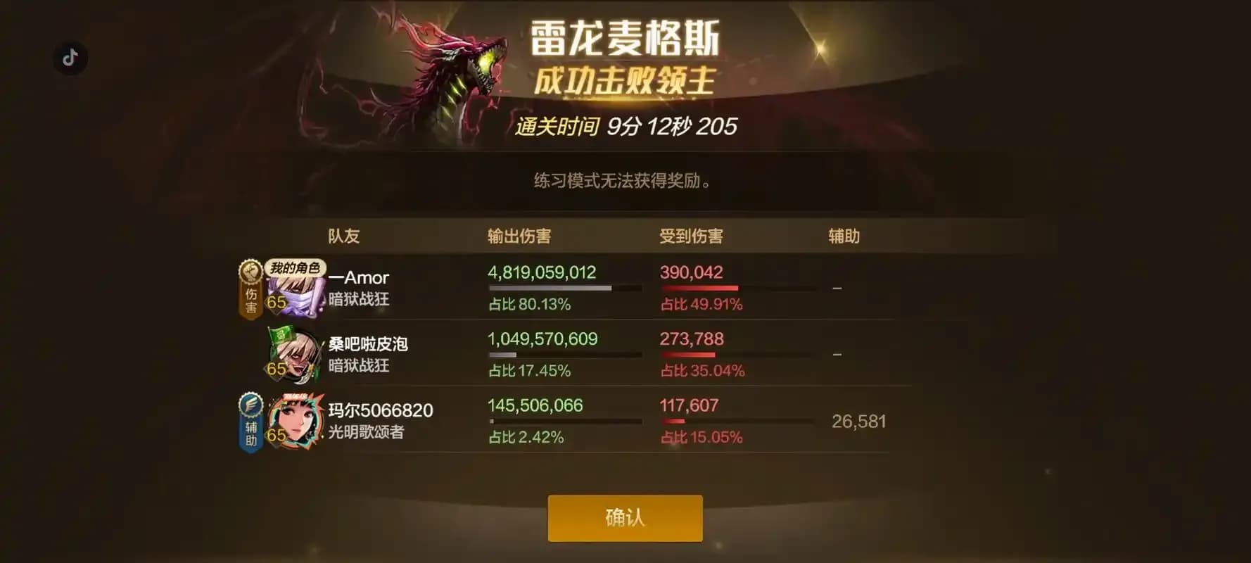 地下城与勇士手游狂战毕业武器装备如何选择