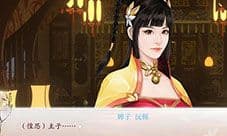 深宫曲宫女代幸有什么用 作用详细介绍